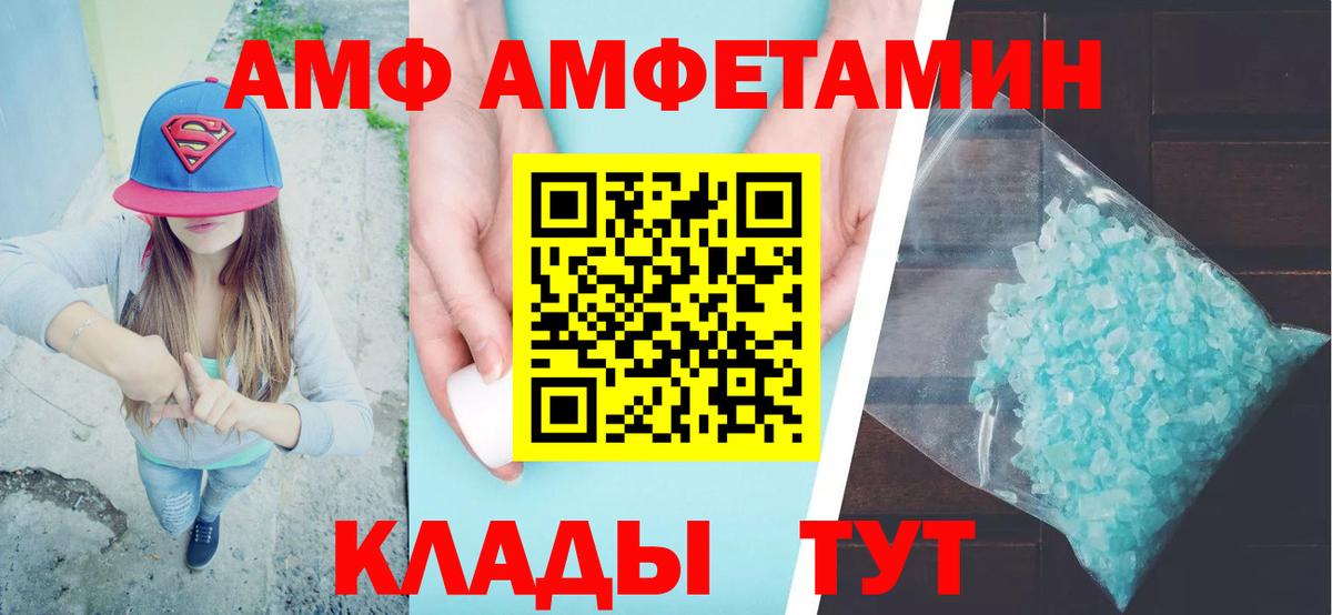 Amphetamine 98% Севастополь