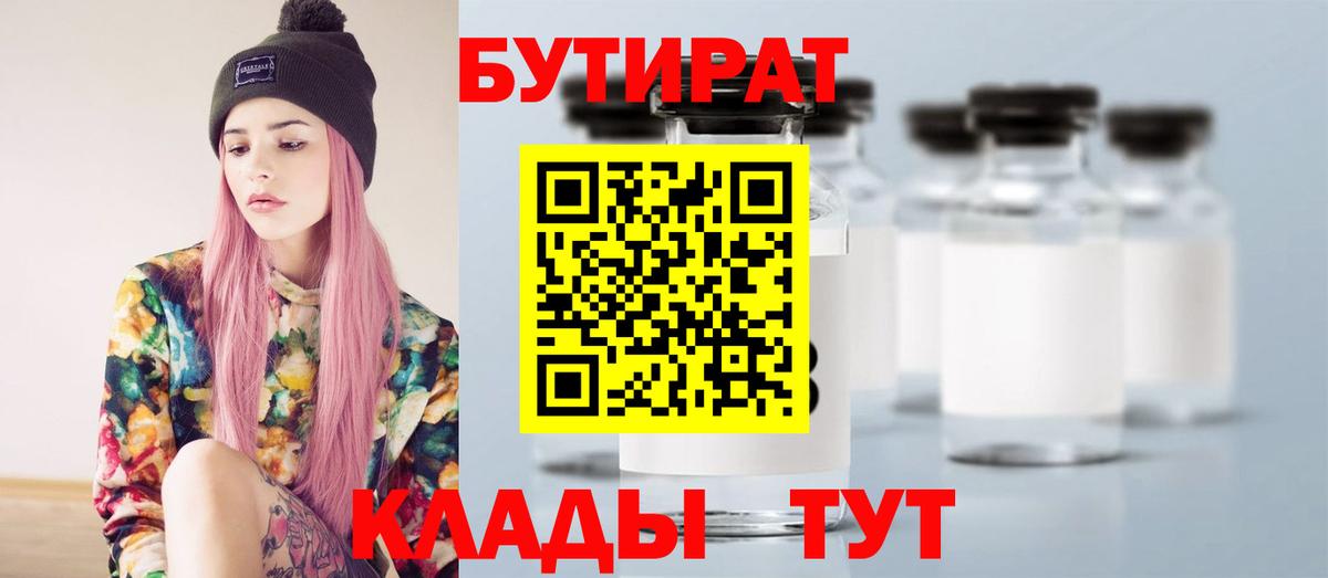 Севастополь  Бутират оксана  БУТИРАТ  Вход с VPN 