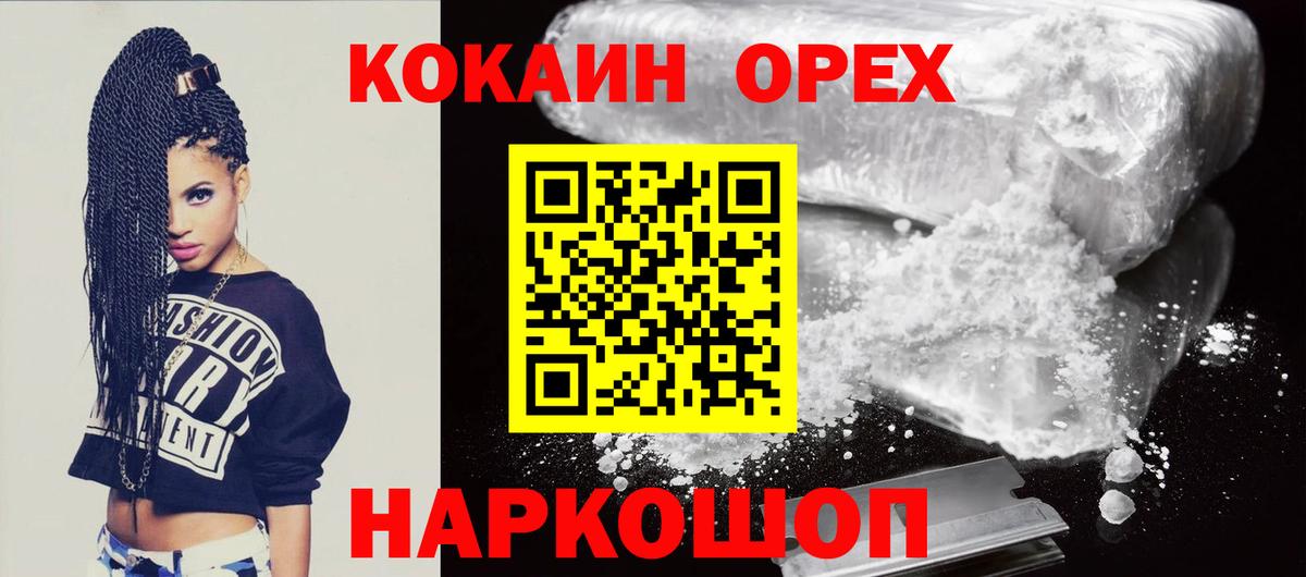 COCAIN Columbia  Вход с VPN  Кокаин  Севастополь 