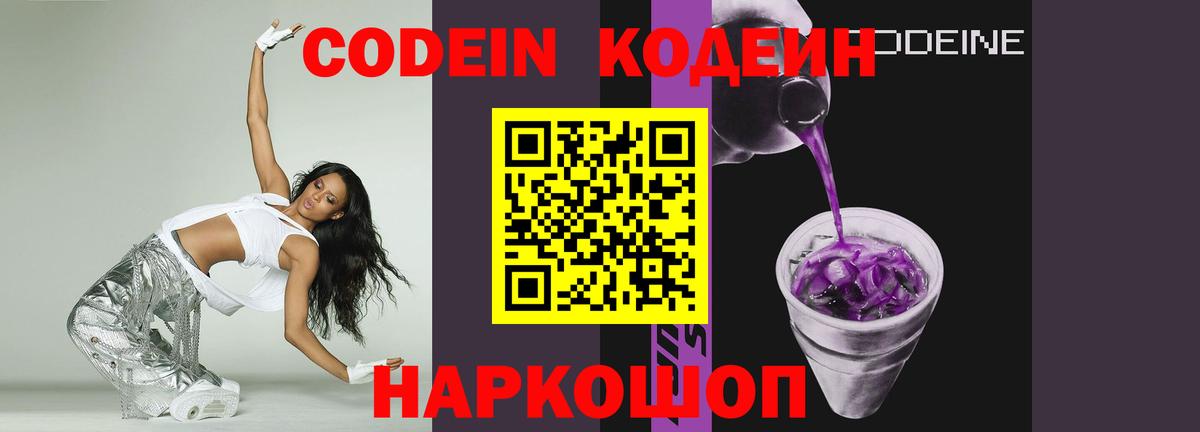 Севастополь  Кодеиновый сироп Lean напиток Lean (лин)  Кодеиновый сироп Lean напиток Lean (лин)  Вход с VPN 