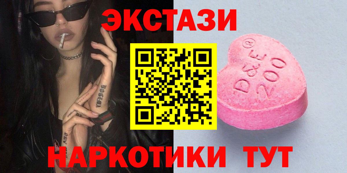 Ecstasy TESLA  ЭКСТАЗИ  Севастополь  Вход с VPN  Экстази Punisher 