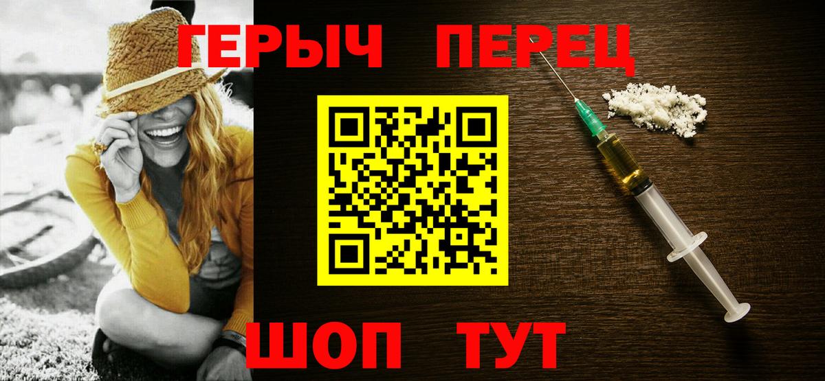 Героин герыч  Вход с VPN  Севастополь 