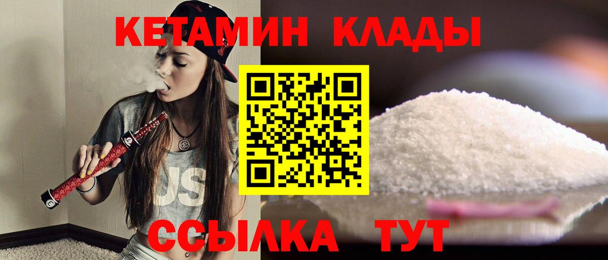 мега рабочий сайт  Вход с VPN  Севастополь  КЕТАМИН VHQ 
