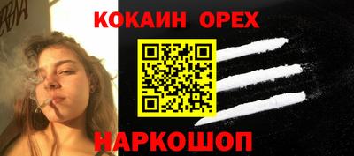 кокаин Малоярославец