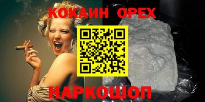 кокаин Малоярославец