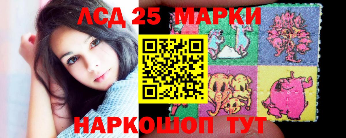 Лсд 25 экстази ecstasy Севастополь