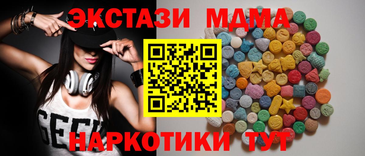 MDMA  Вход с VPN  Севастополь  МДМА VHQ 