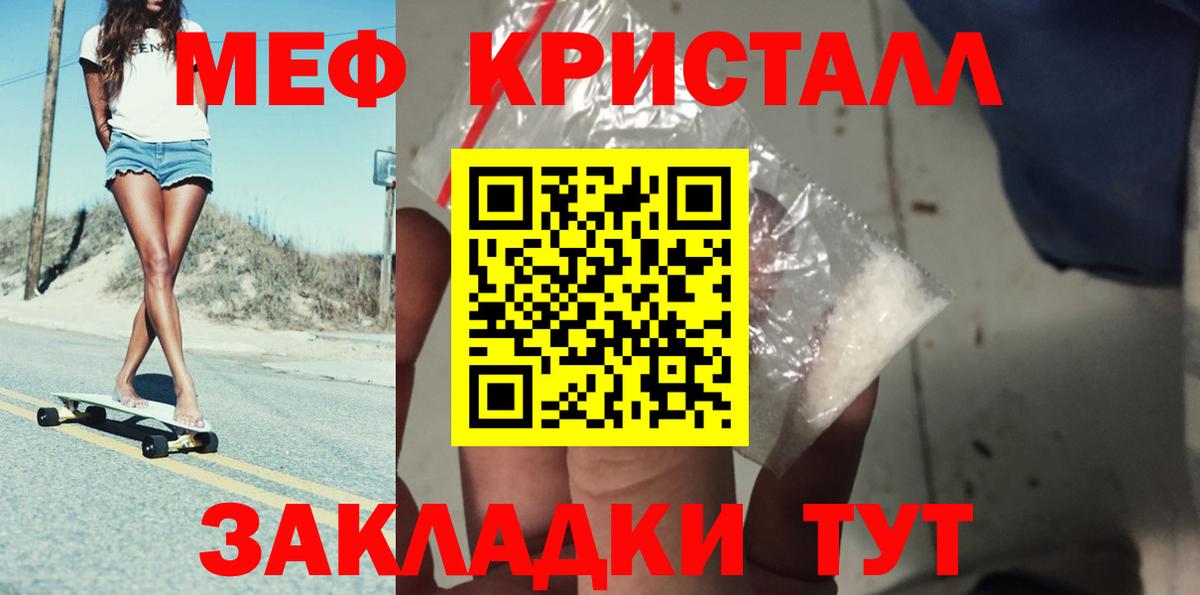 МЕФ  Меф  Вход с VPN  Севастополь  Меф mephedrone  магазин продажи наркотиков  МЯУ-МЯУ 4 MMC 