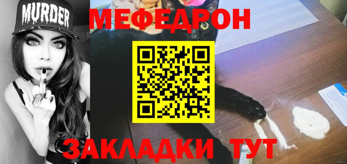 МЕФ  Севастополь