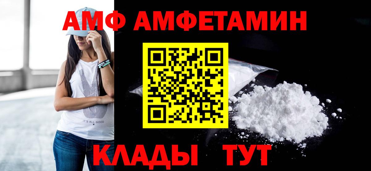 Севастополь  Метамфетамин витя  Вход с VPN 