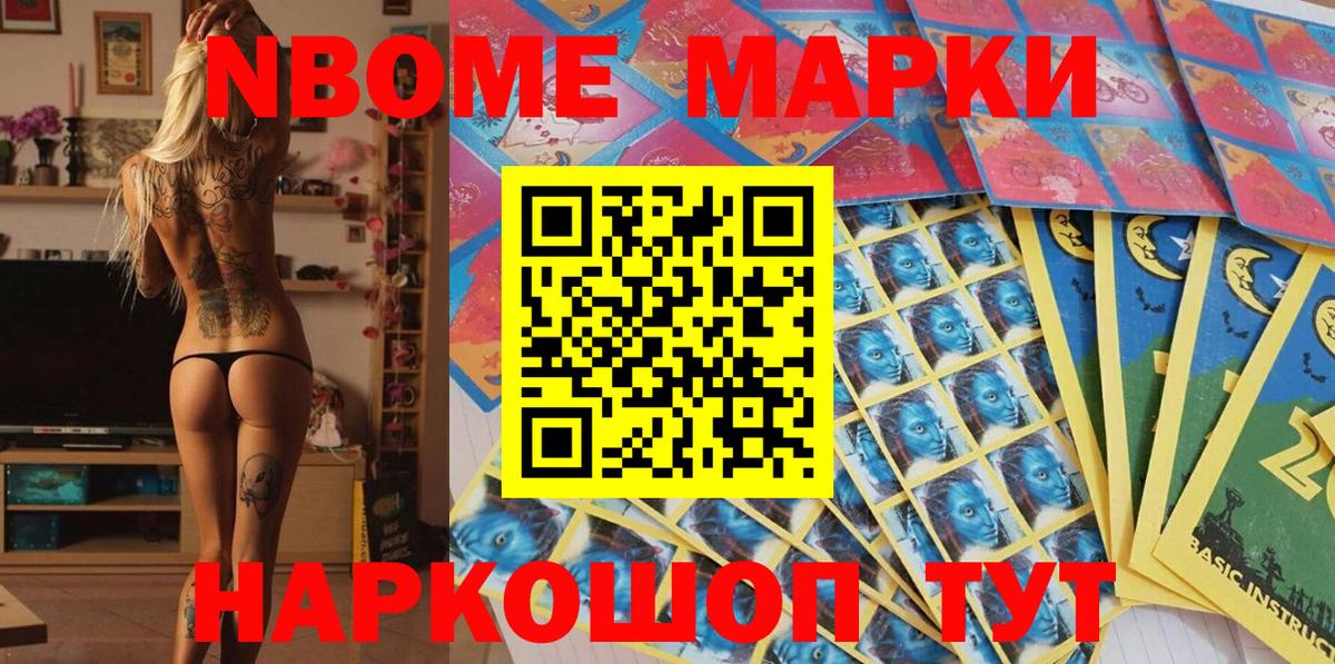 Севастополь  Наркотические марки 1,8мг  Наркотические марки 1,8мг  Вход с VPN 