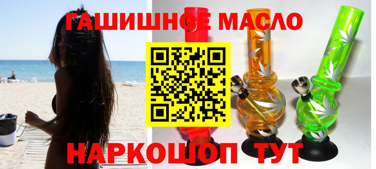 ТГК вейп с тгк Севастополь
