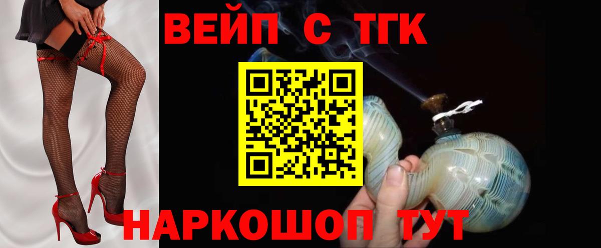ТГК Wax  Вход с VPN  ТГК Wax  дарнет шоп  Севастополь 